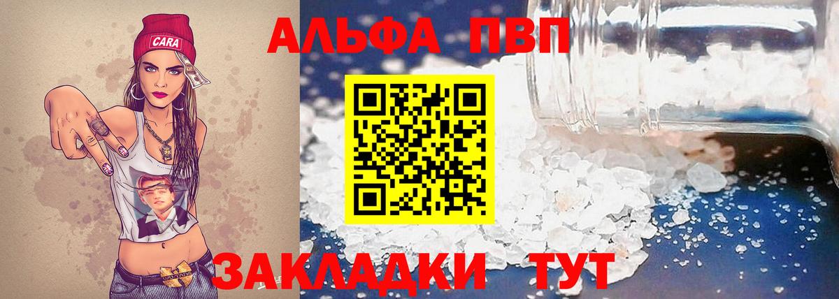 Alpha PVP крисы CK Волоколамск