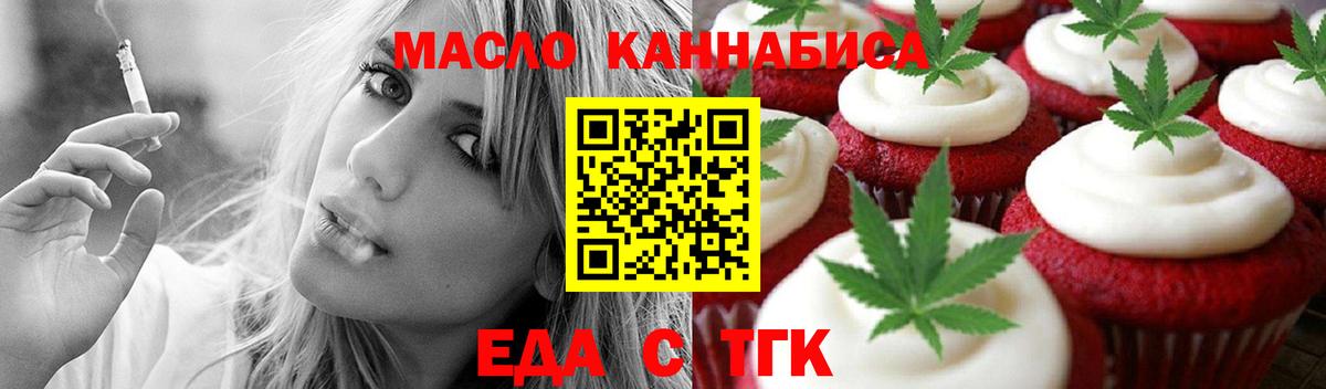 Cannafood конопля Волоколамск
