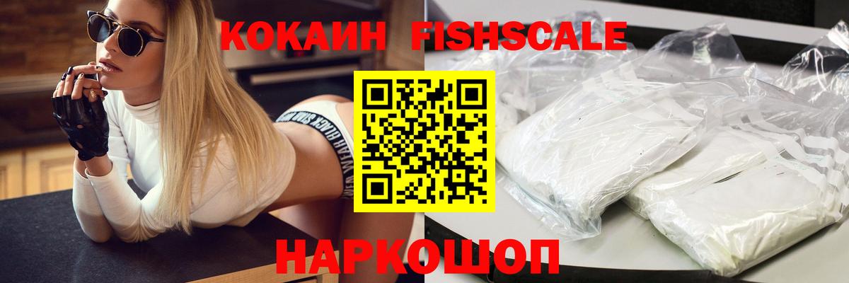 где купить наркоту  Кокаин 97%  КОКАИН  Вход с VPN  Cocaine Перу  Волоколамск 
