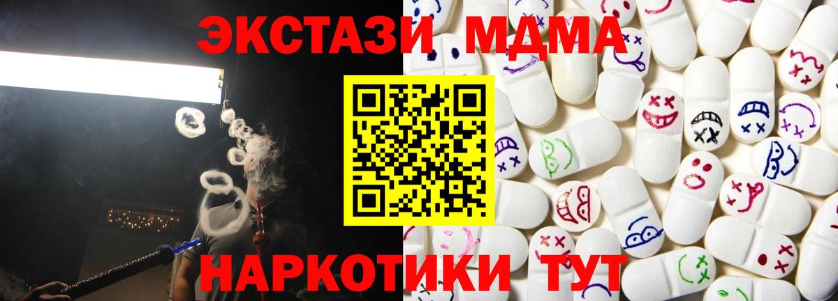 Волоколамск  Экстази Philipp Plein  Ecstasy  Вход с VPN  hydra вход  Экстази Дубай 