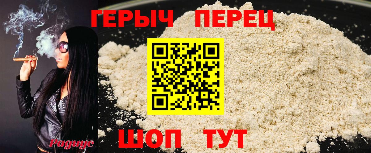 Волоколамск  Героин герыч  Вход с VPN 