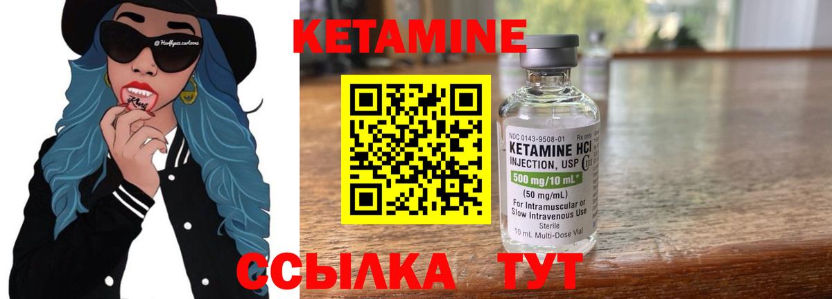 Волоколамск  площадка как зайти  Вход с VPN  hydra   КЕТАМИН VHQ  КЕТАМИН VHQ 