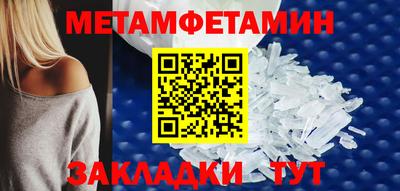 метамфетамин Пушкино