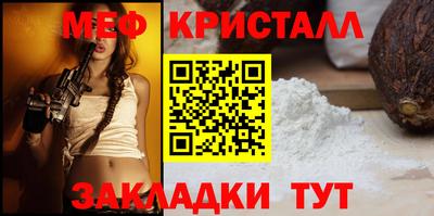 мефедрон Рузаевка