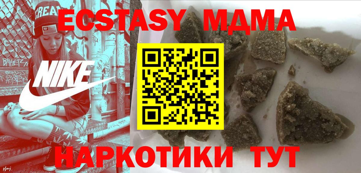 Волоколамск  МДМА VHQ  МДМА  Вход с VPN  MDMA Molly 