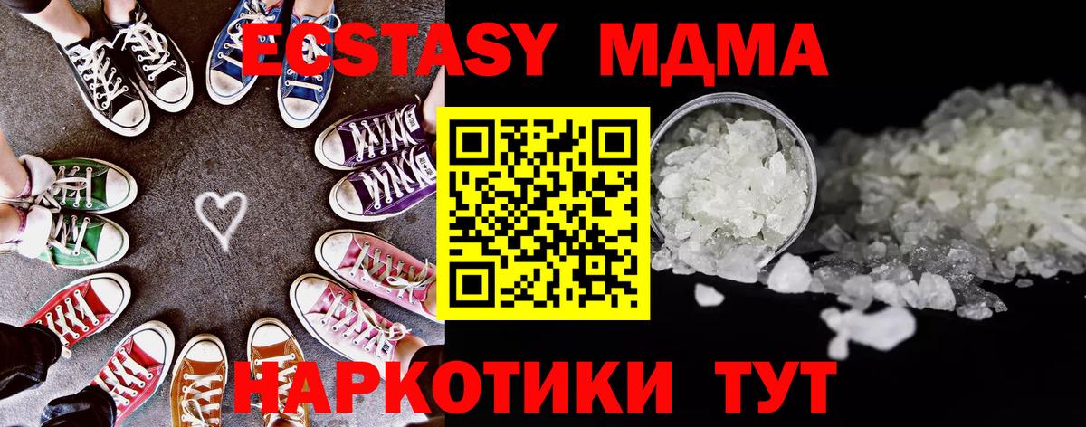 МДМА кристаллы Волоколамск