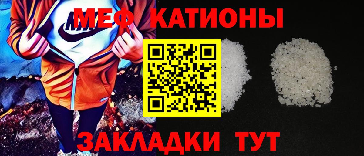 Меф мяу мяу мука Волоколамск
