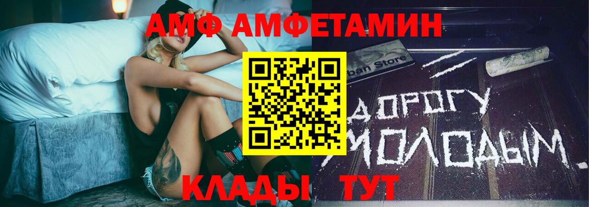Метамфетамин кристалл  Вход с VPN  Волоколамск 