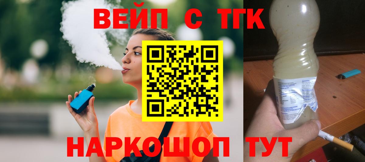 сколько стоит  Вход с VPN  Дистиллят ТГК гашишное масло  Волоколамск  ТГК концентрат 